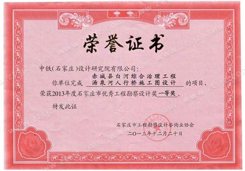 2013ʯfЃ(yu)㹤̿O(sh)Ӌ(j)(jing)һȪ(jing)