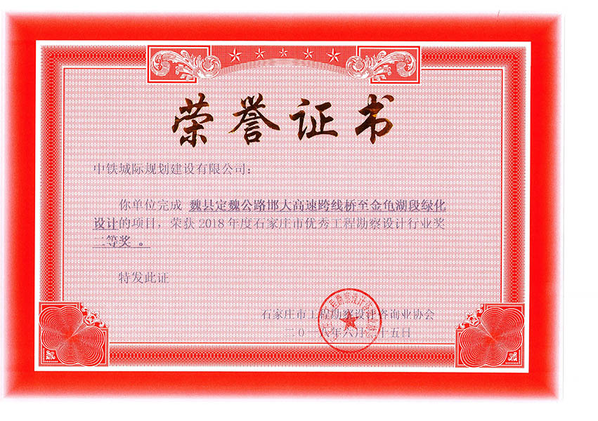 2018ʯfЃ(yu)㹤̿O(sh)Ӌ(j)ИI(y)(jing)Ȫ(jing)κhκ·ٿ羀ξGO(sh)Ӌ(j)