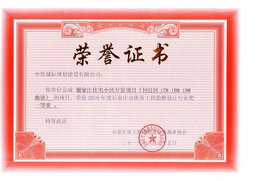 2018ʯfЃ(yu)㹤̿O(sh)Ӌ(j)ИI(y)(jing)һȪ(jing)​xfסլС^(q)_(ki)l(f)(xing)Ŀw^(q)17# 18# 19#؉K)